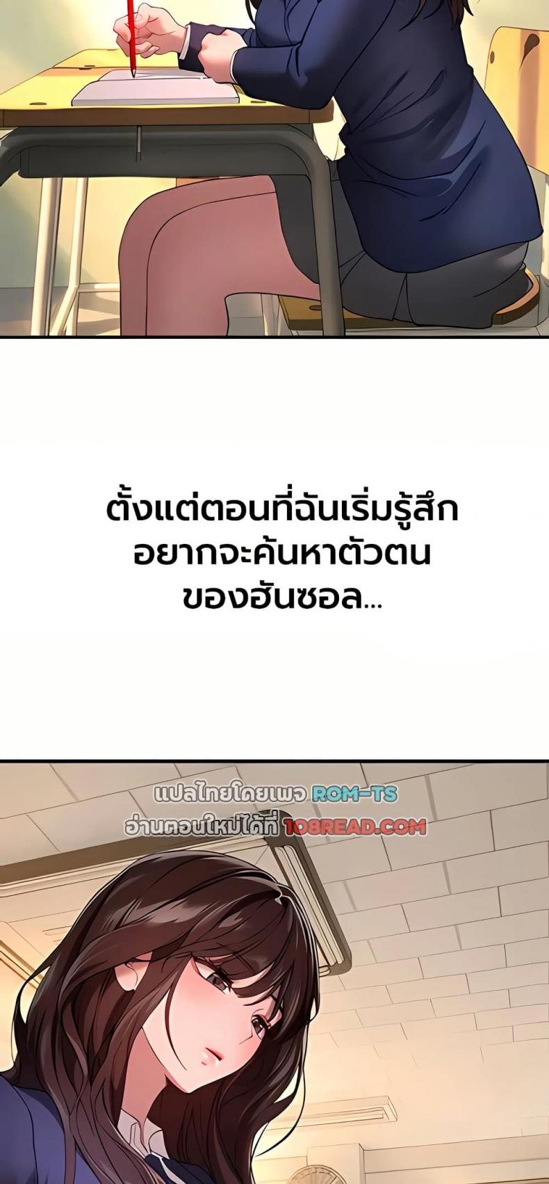 Beautiful Days - หน้า 2