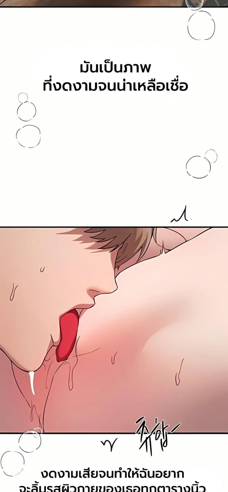 Beautiful Days - หน้า 30
