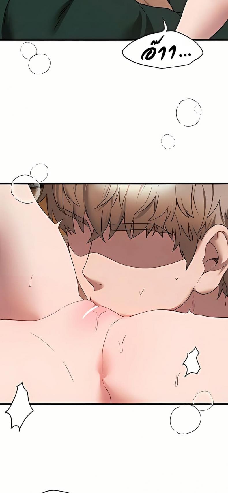 Beautiful Days - หน้า 32