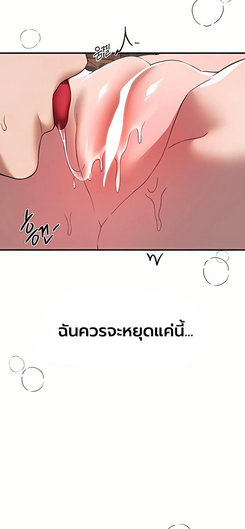 Beautiful Days - หน้า 36