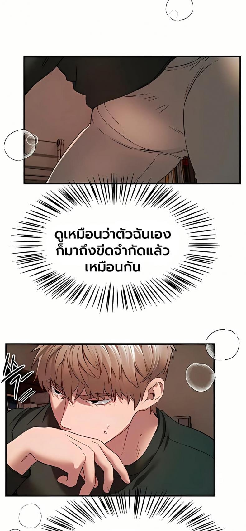 Beautiful Days - หน้า 37