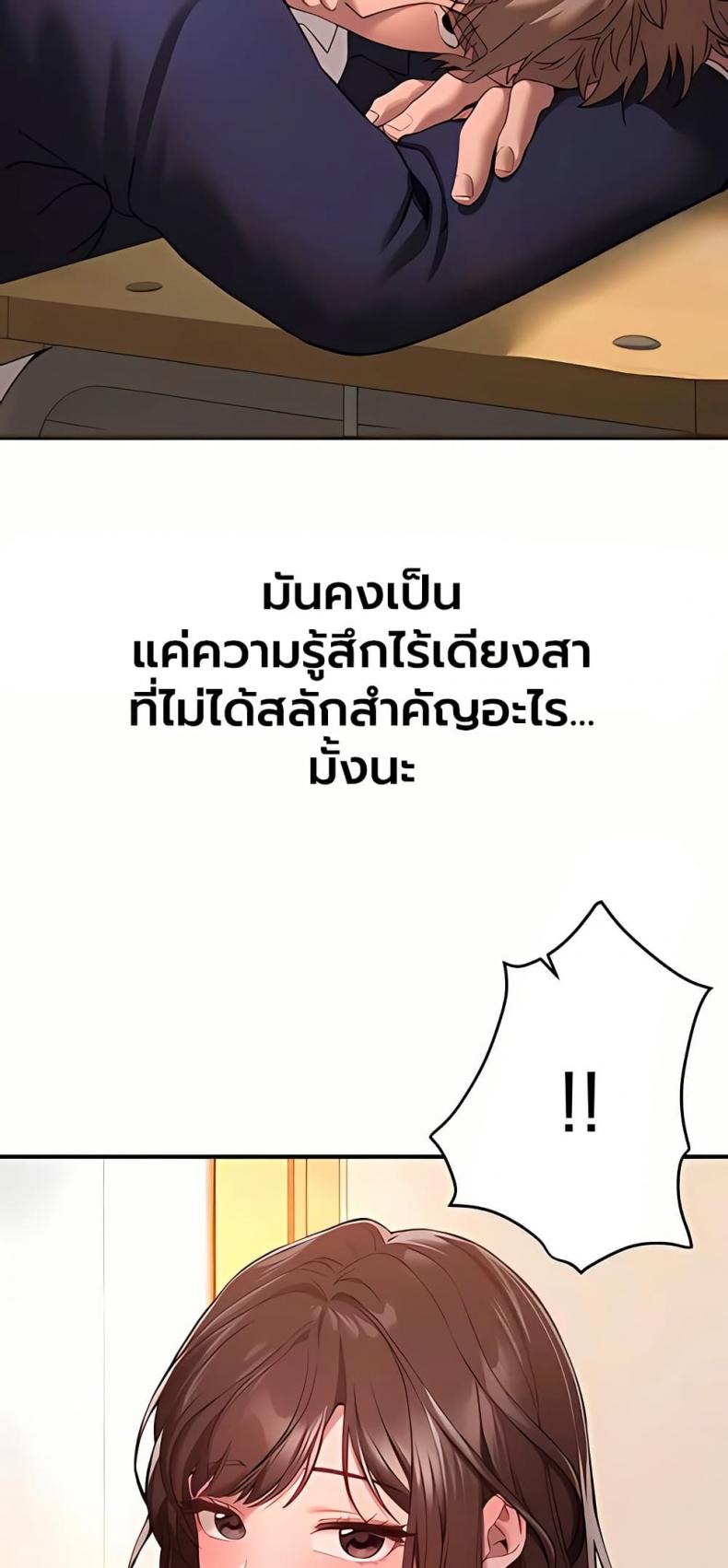 Beautiful Days - หน้า 4