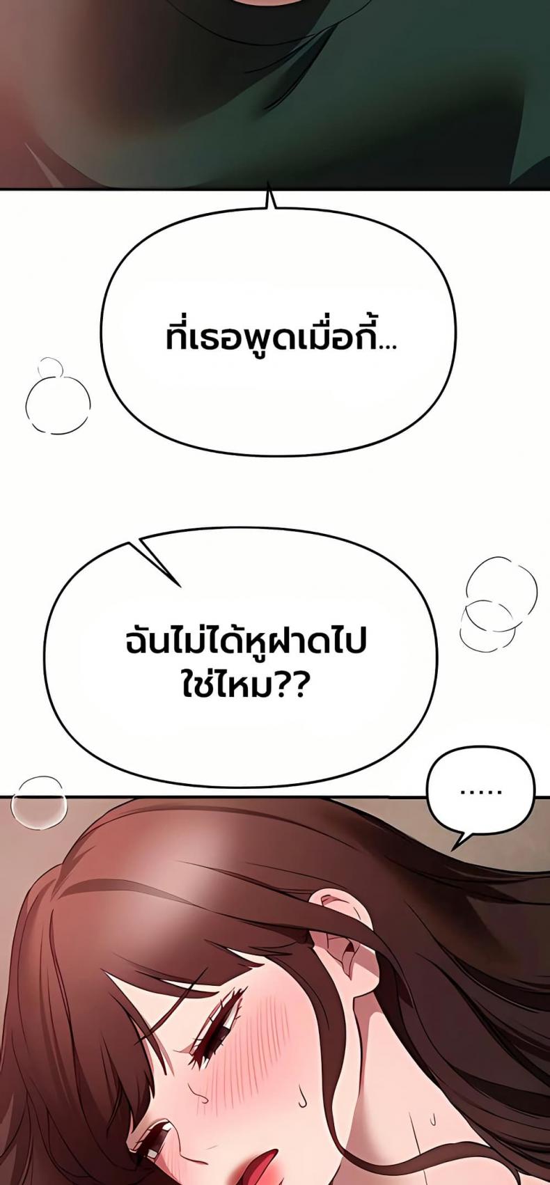 Beautiful Days - หน้า 41
