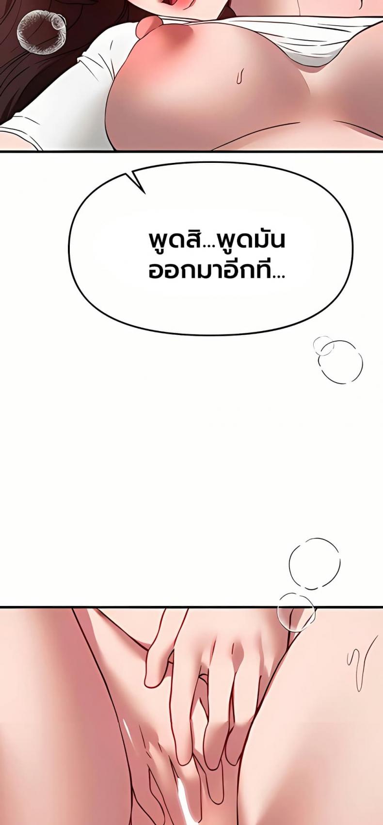 Beautiful Days - หน้า 42