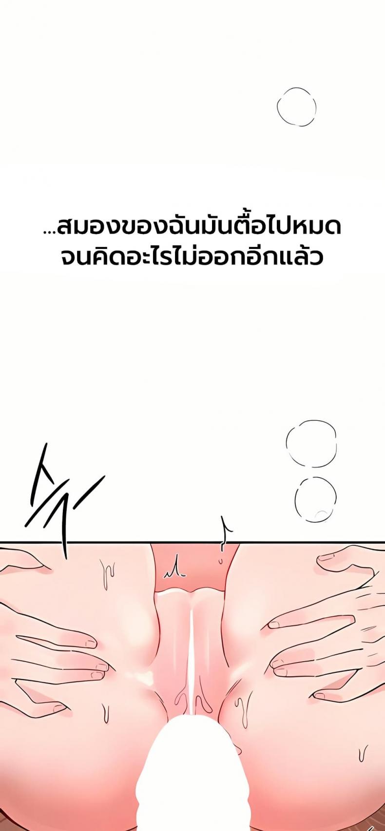 Beautiful Days - หน้า 46
