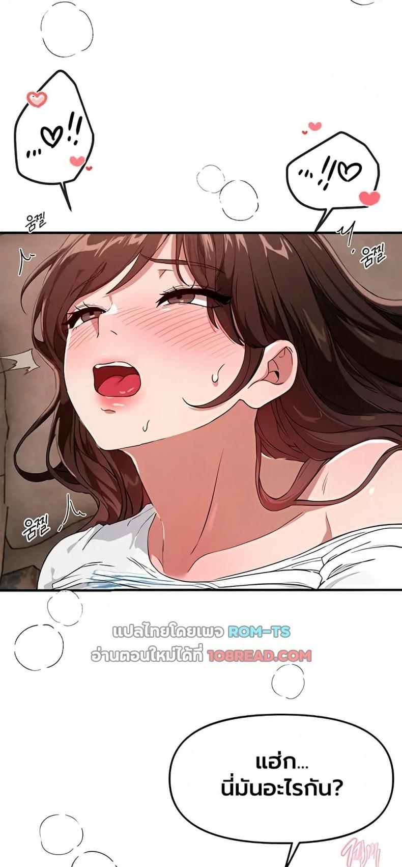 Beautiful Days - หน้า 53