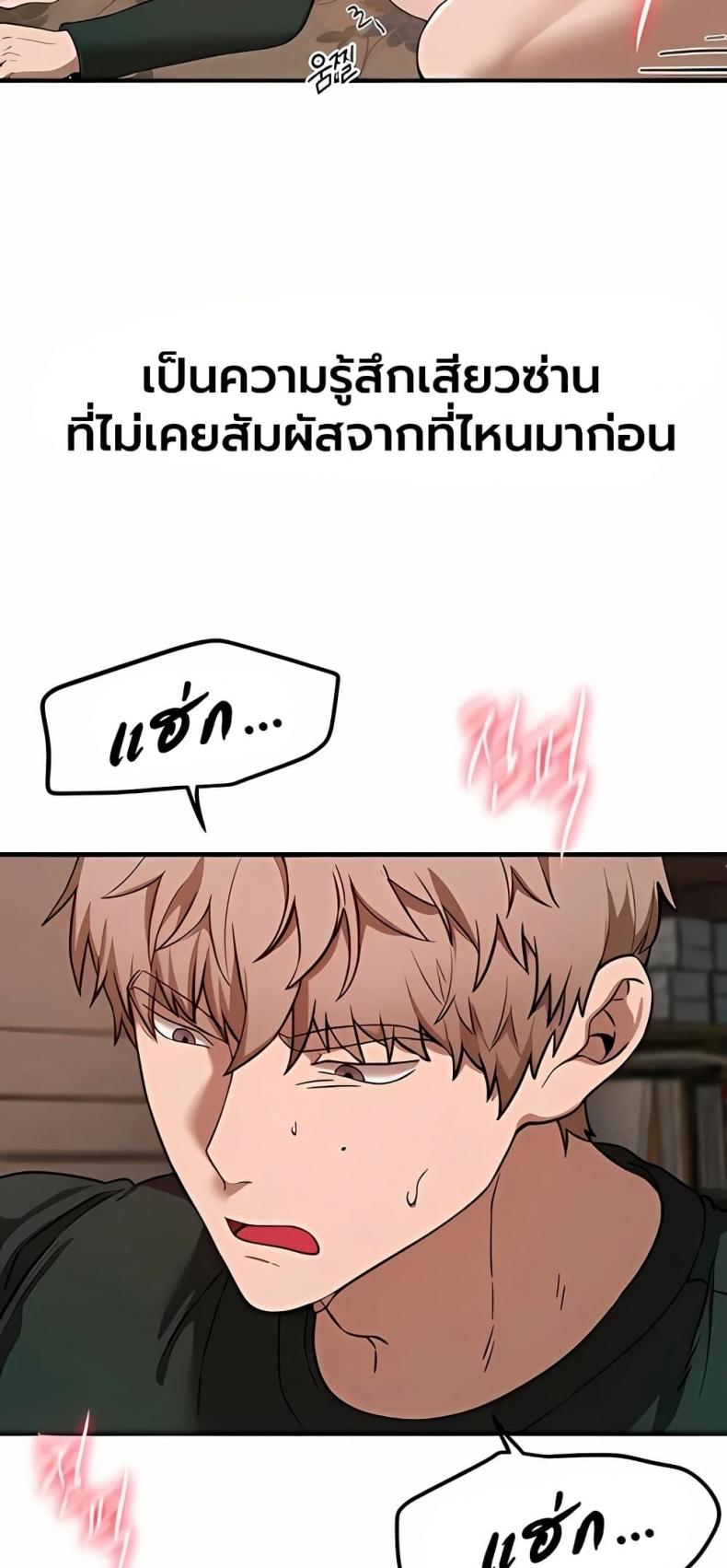 Beautiful Days - หน้า 56