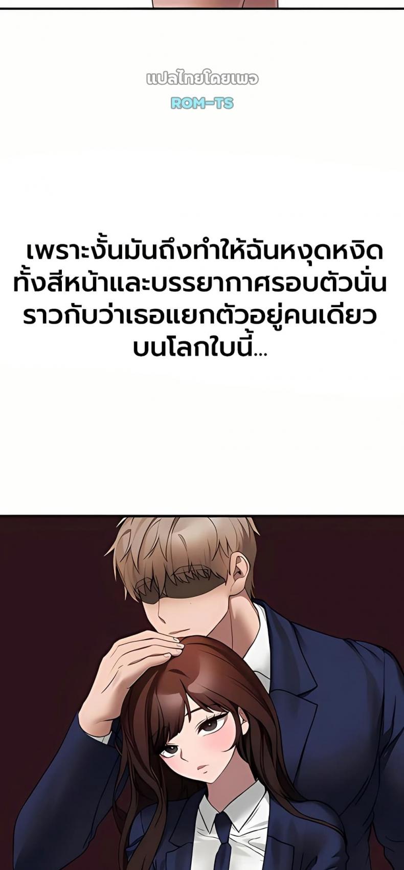 Beautiful Days - หน้า 9