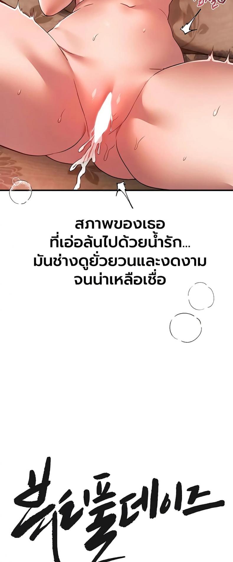 Beautiful Days - หน้า 15