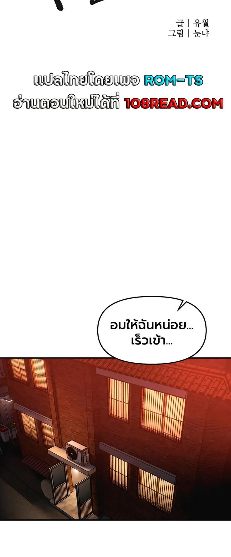Beautiful Days - หน้า 16