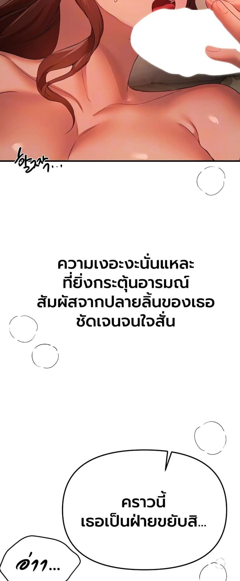 Beautiful Days - หน้า 19