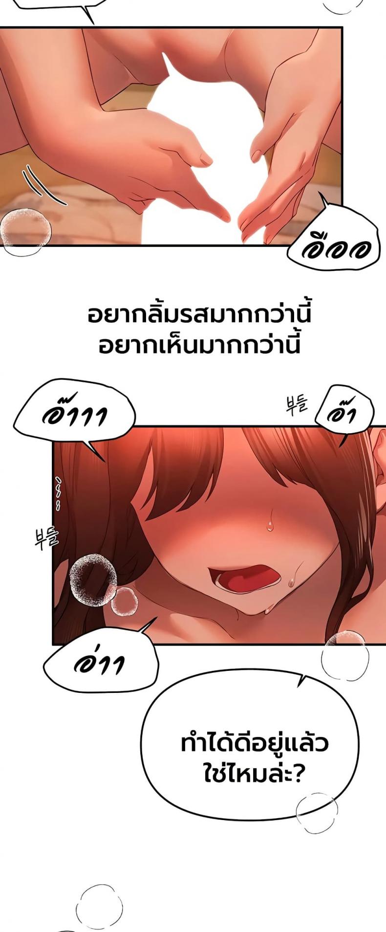Beautiful Days - หน้า 20