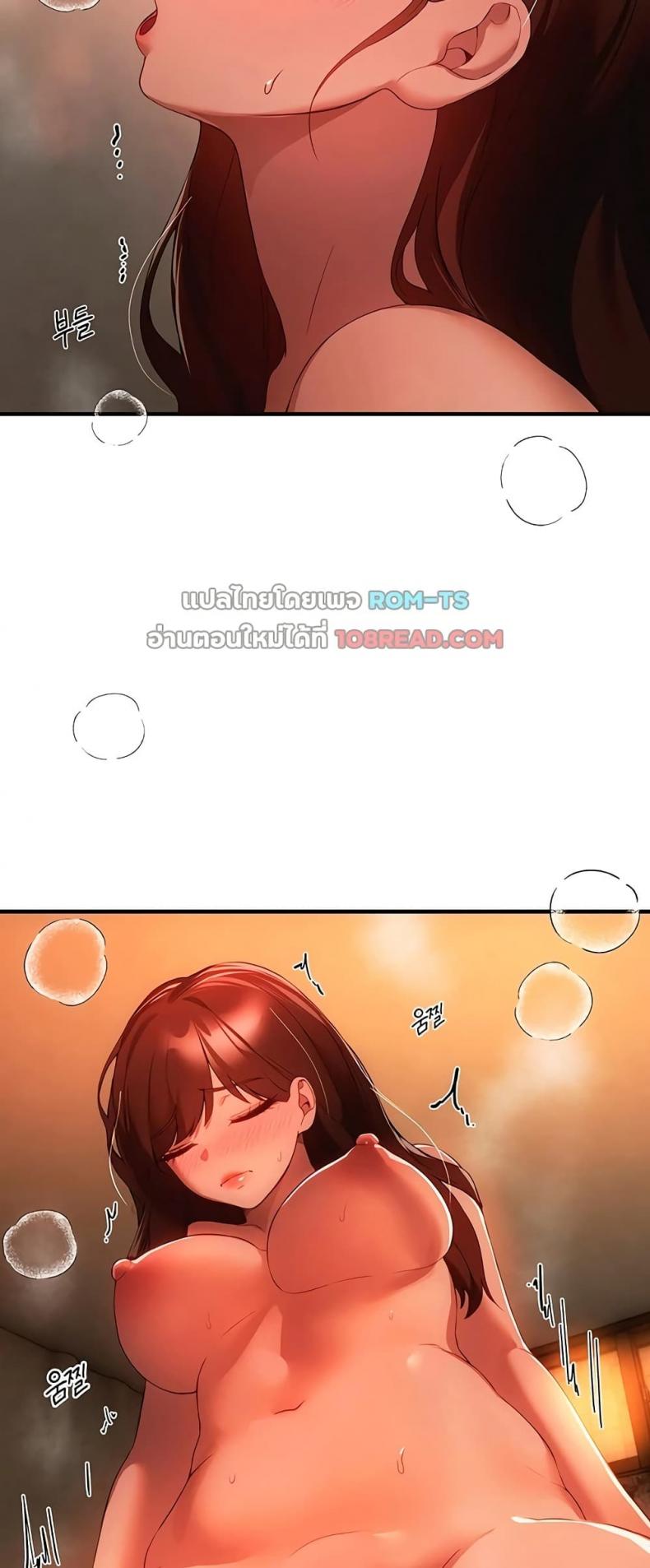 Beautiful Days - หน้า 26