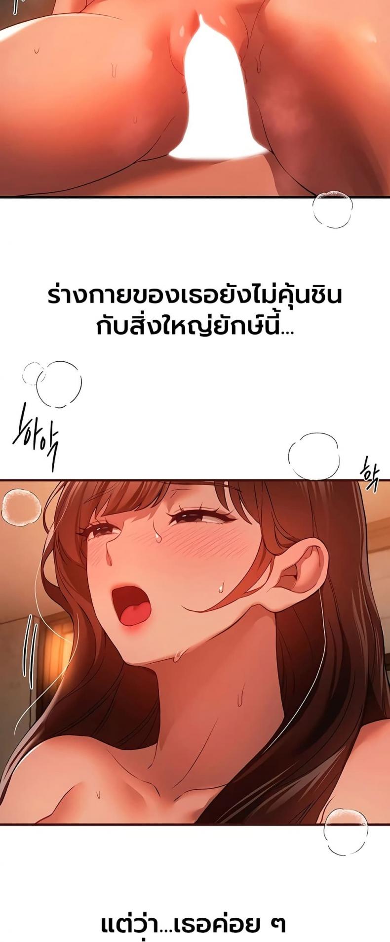 Beautiful Days - หน้า 27