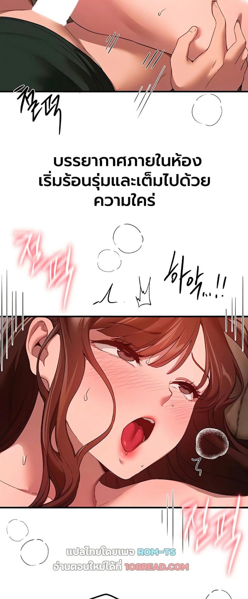 Beautiful Days - หน้า 3