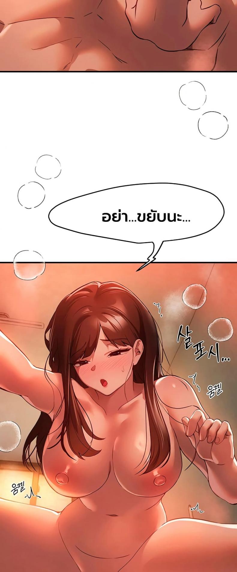 Beautiful Days - หน้า 31