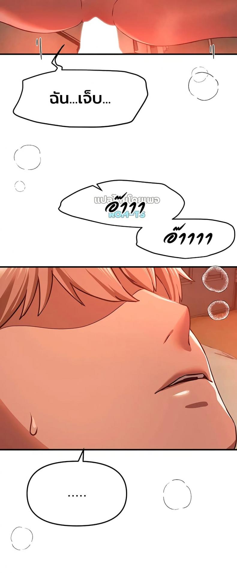 Beautiful Days - หน้า 32