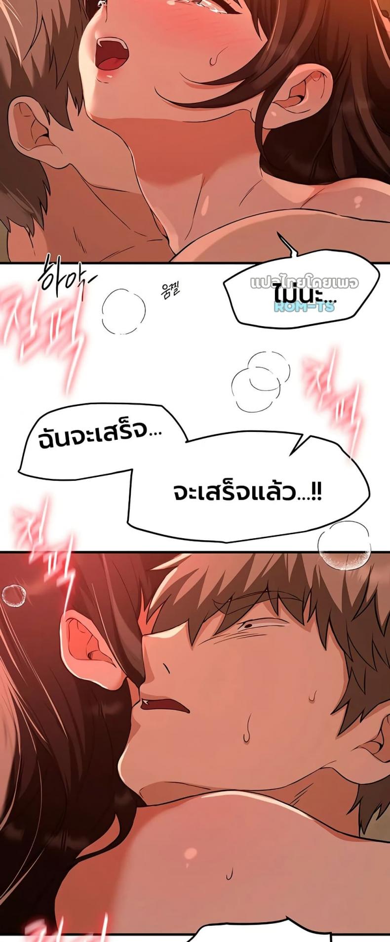 Beautiful Days - หน้า 41