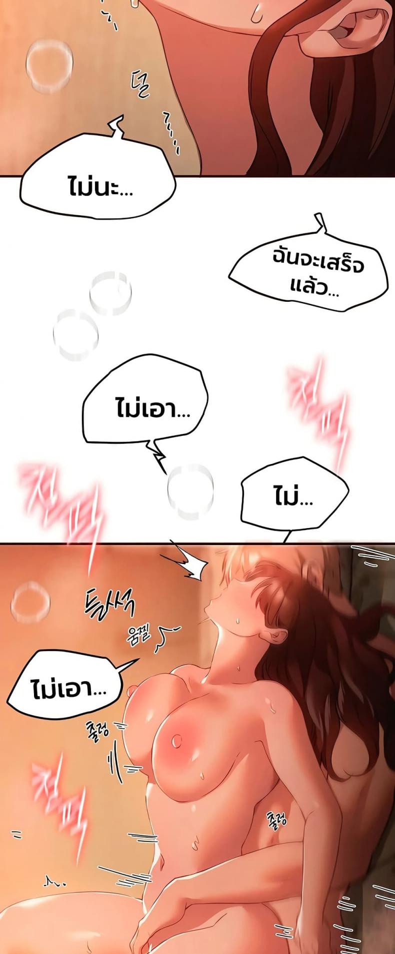 Beautiful Days - หน้า 45