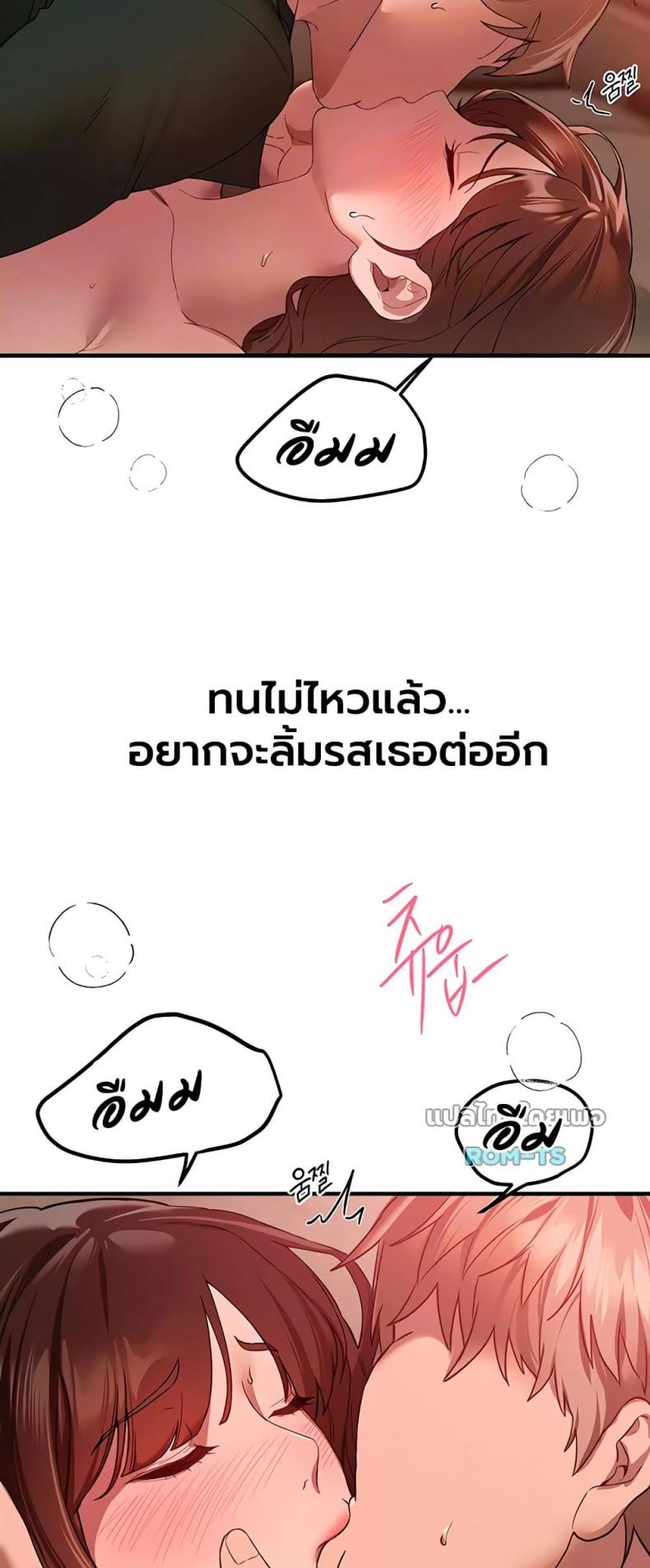 Beautiful Days - หน้า 6