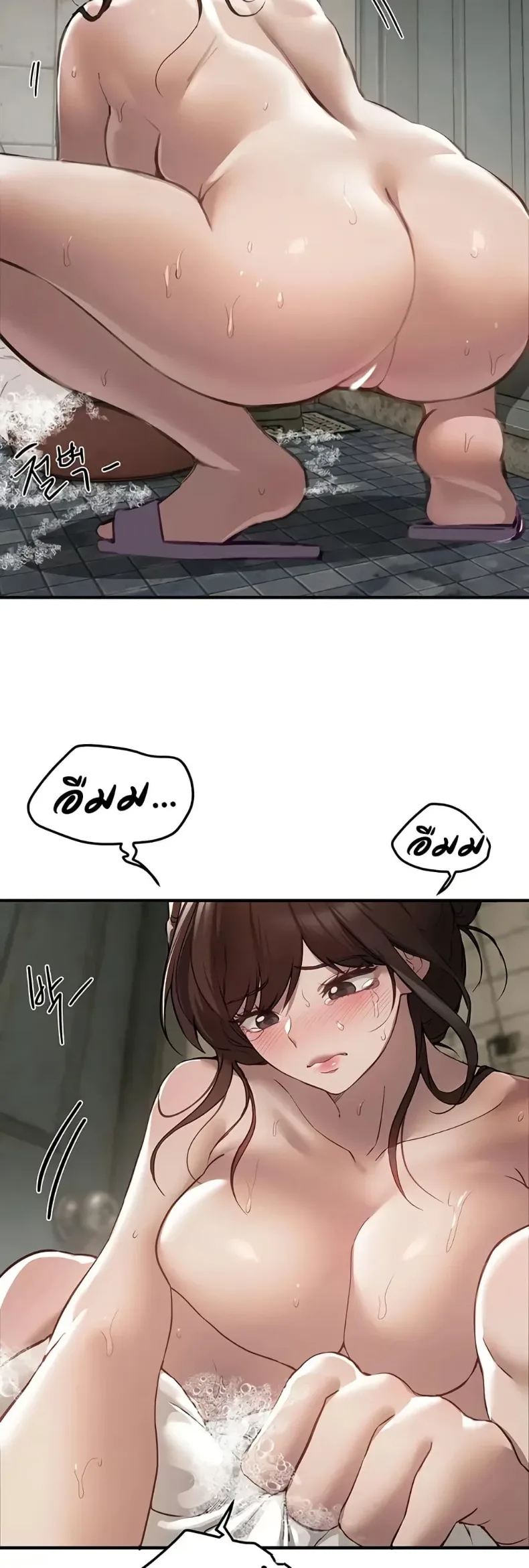Beautiful Days - หน้า 2