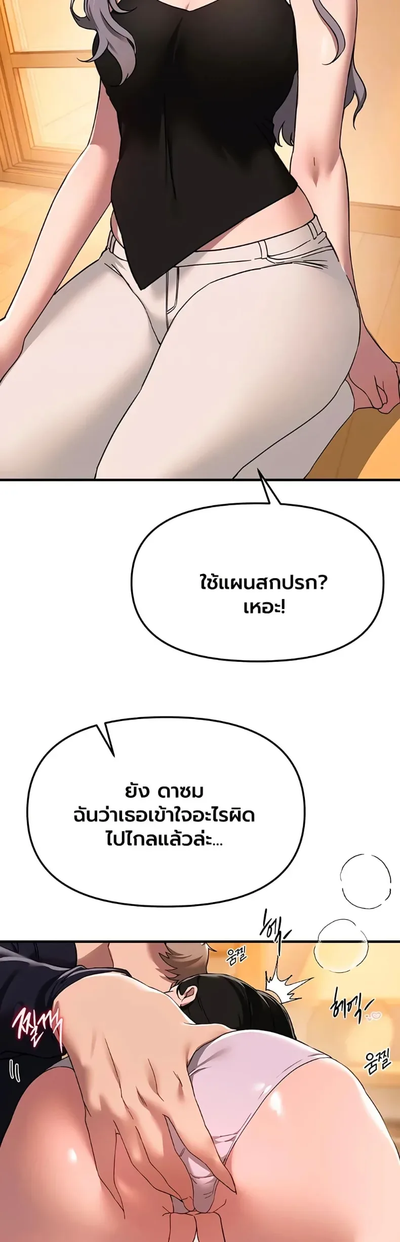Beautiful Days - หน้า 11