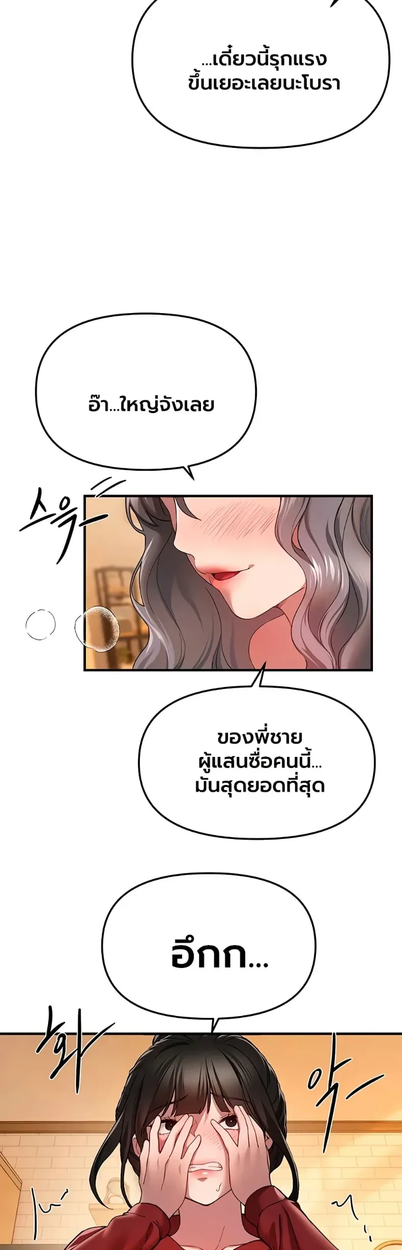 Beautiful Days - หน้า 14