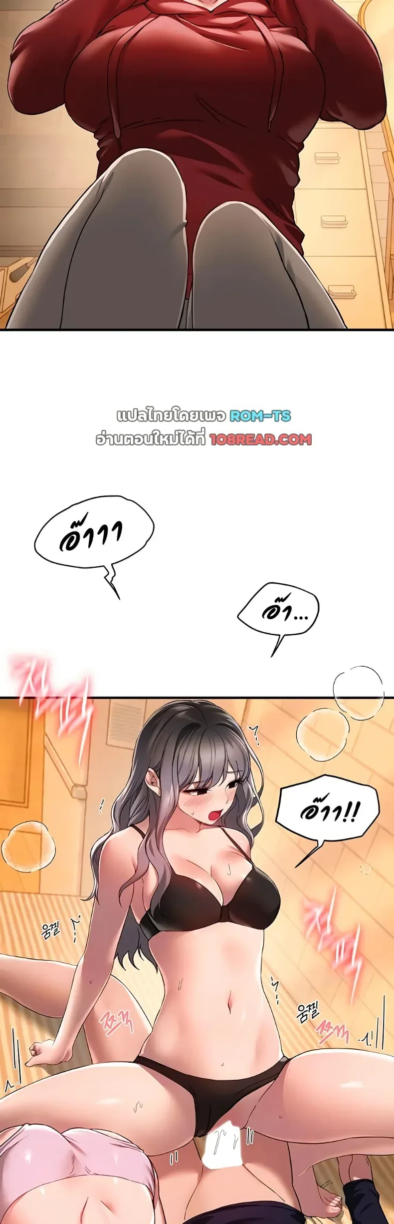 Beautiful Days - หน้า 15