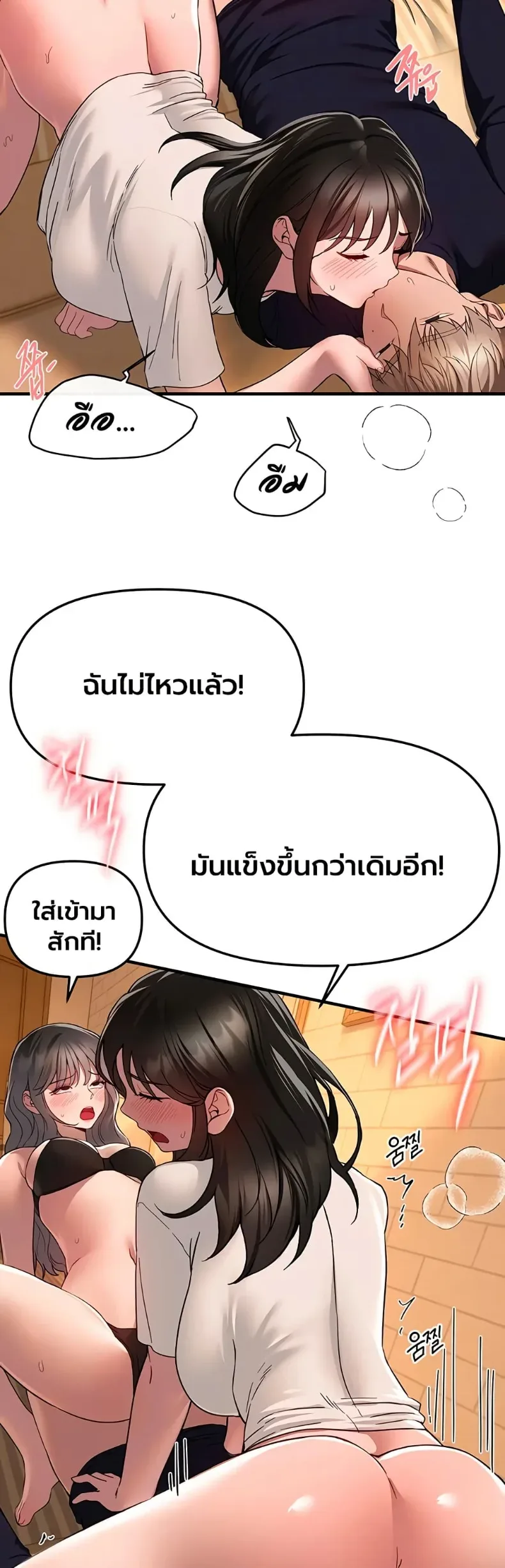 Beautiful Days - หน้า 16