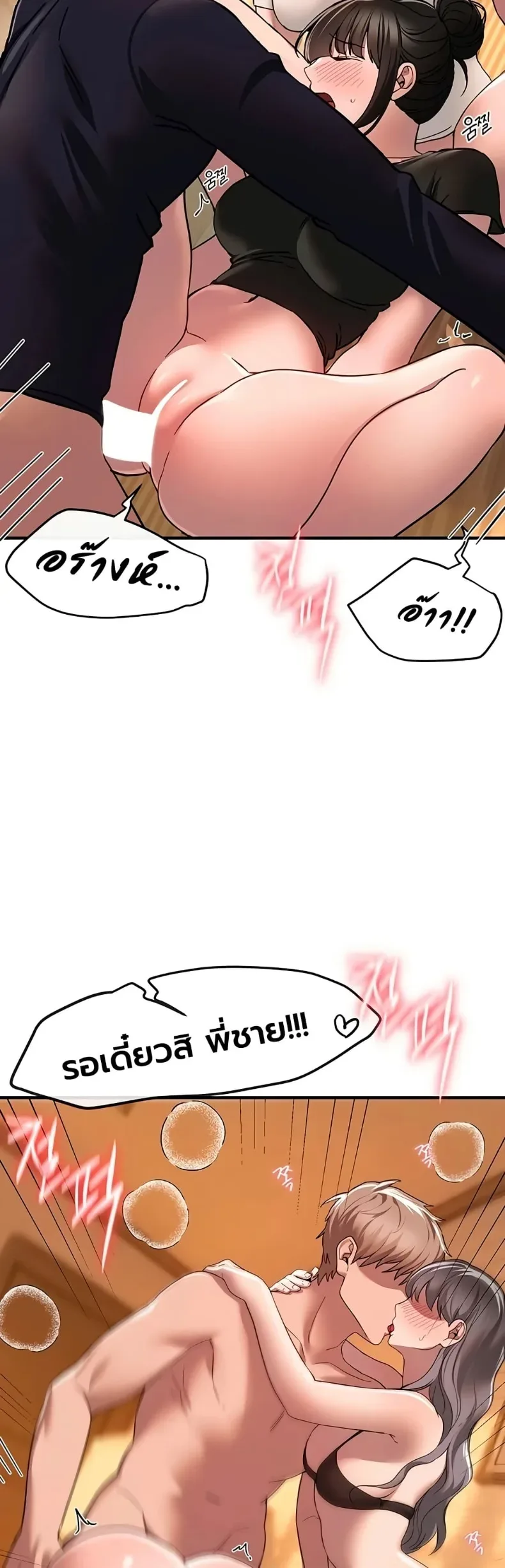 Beautiful Days - หน้า 20