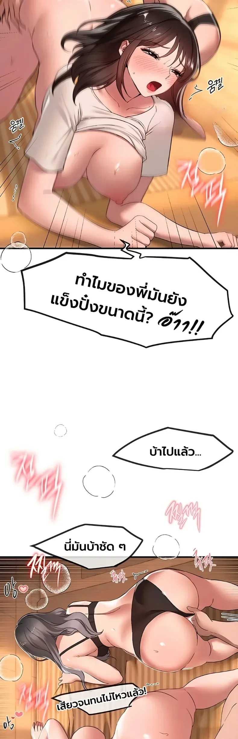 Beautiful Days - หน้า 21