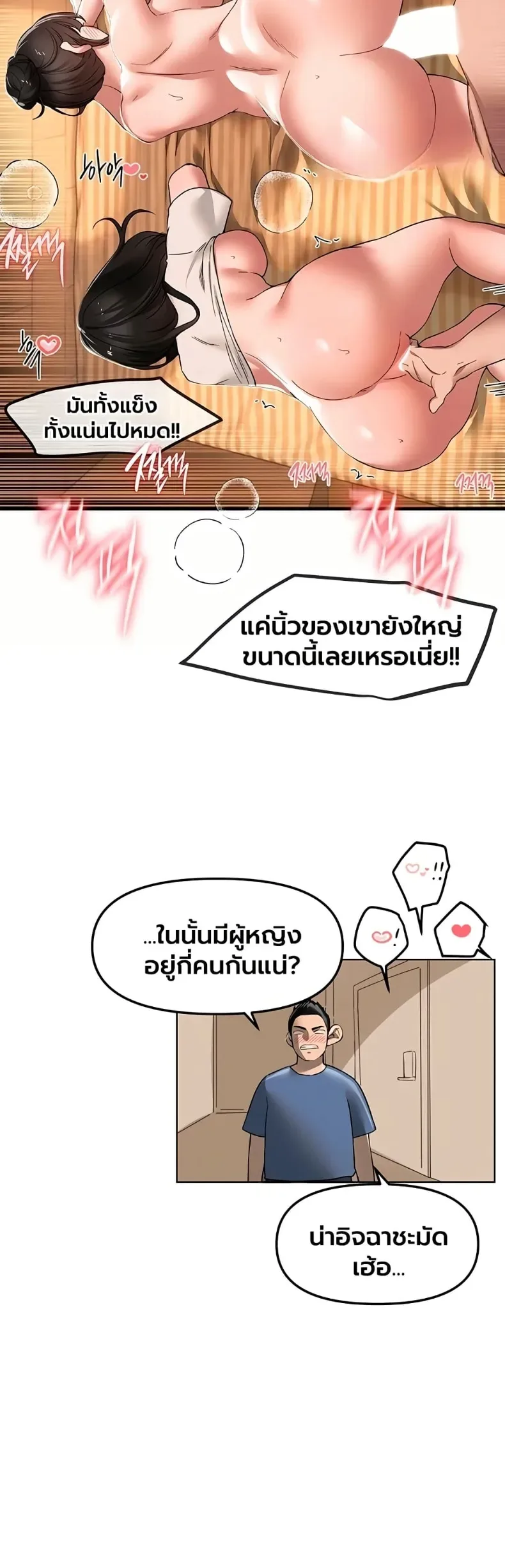Beautiful Days - หน้า 22