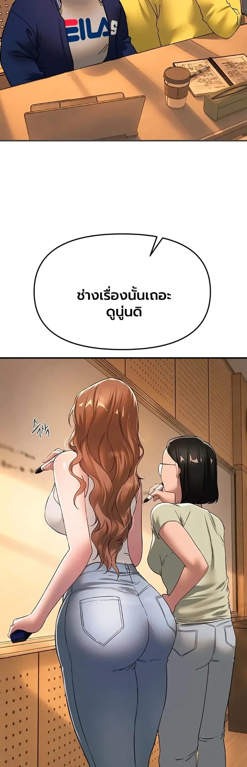 Beautiful Days - หน้า 27