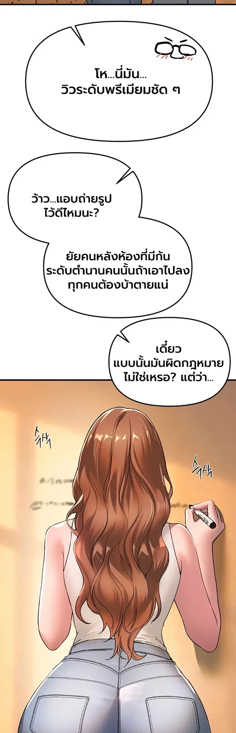 Beautiful Days - หน้า 28