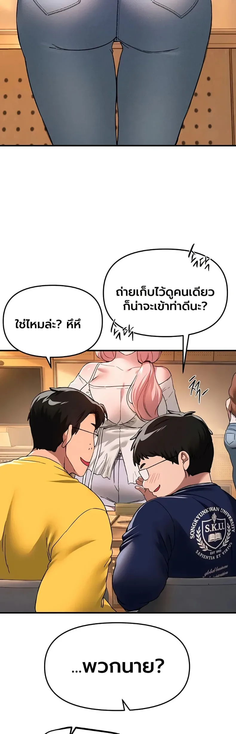 Beautiful Days - หน้า 29