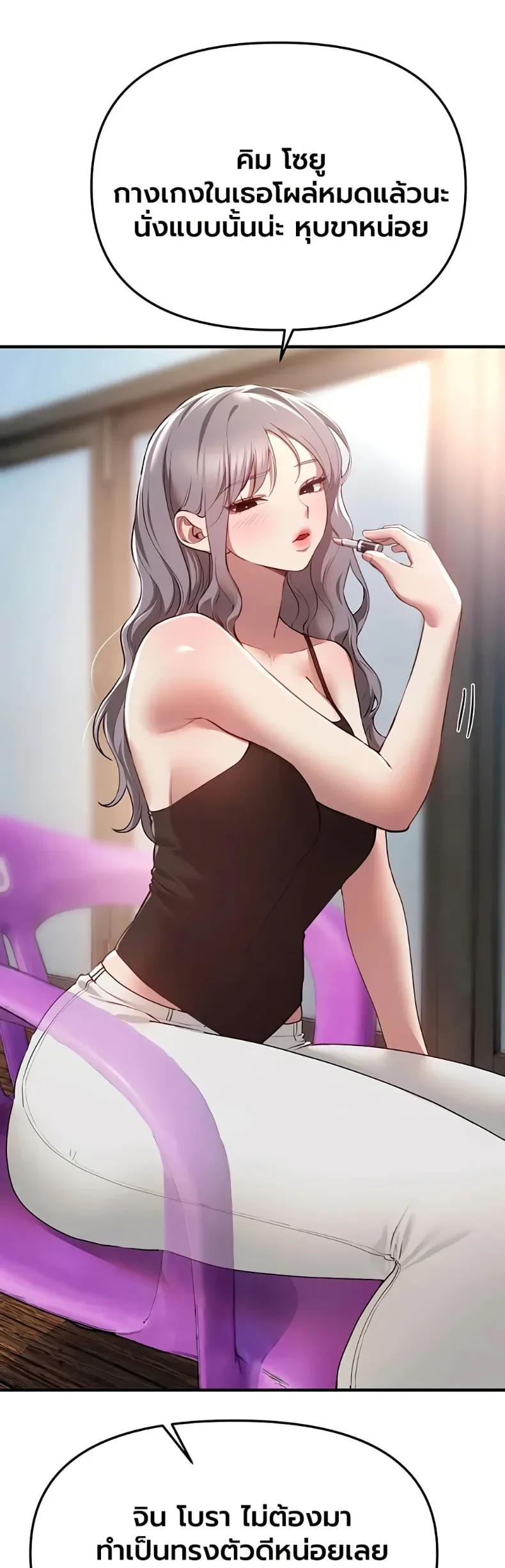 Beautiful Days - หน้า 3