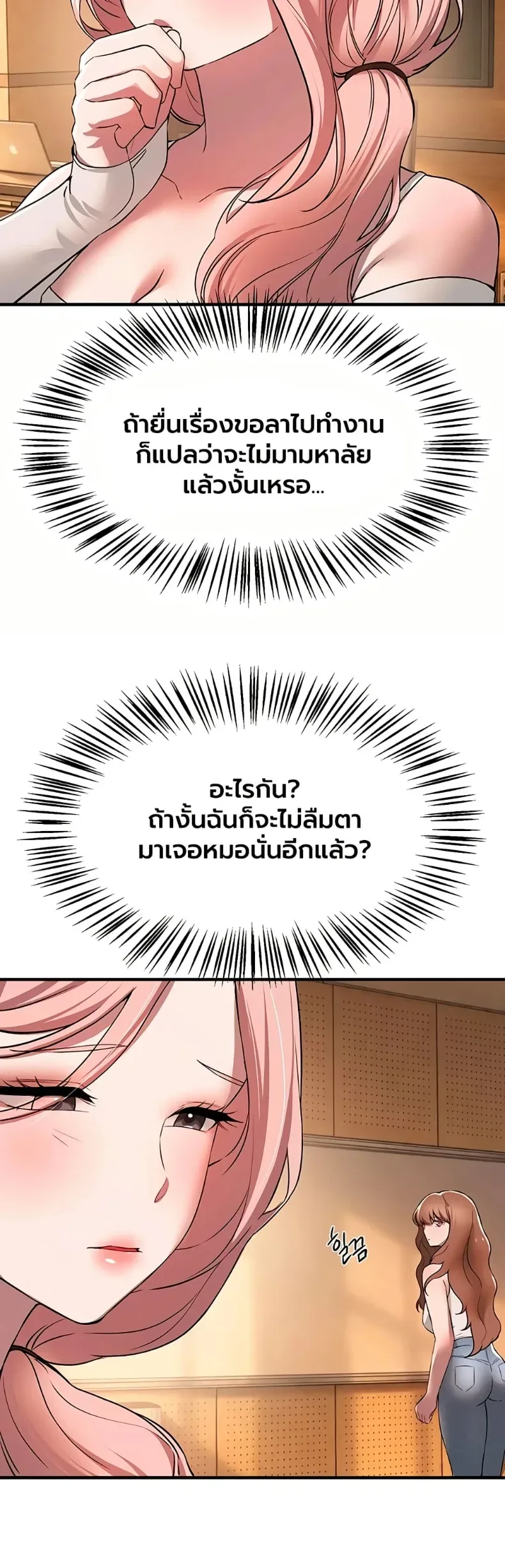 Beautiful Days - หน้า 32