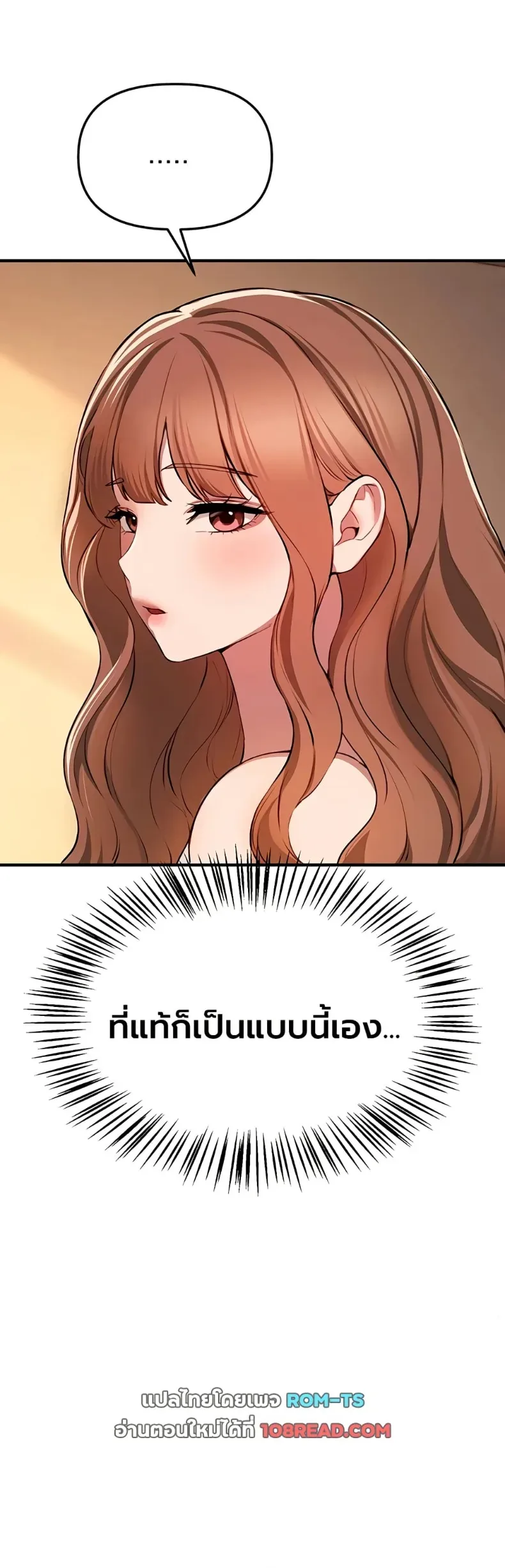 Beautiful Days - หน้า 33