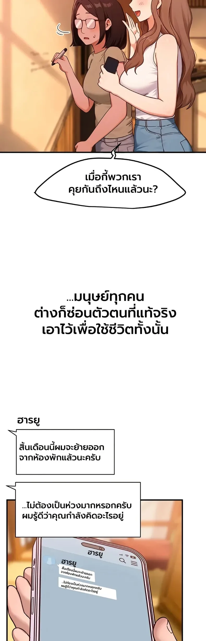 Beautiful Days - หน้า 35