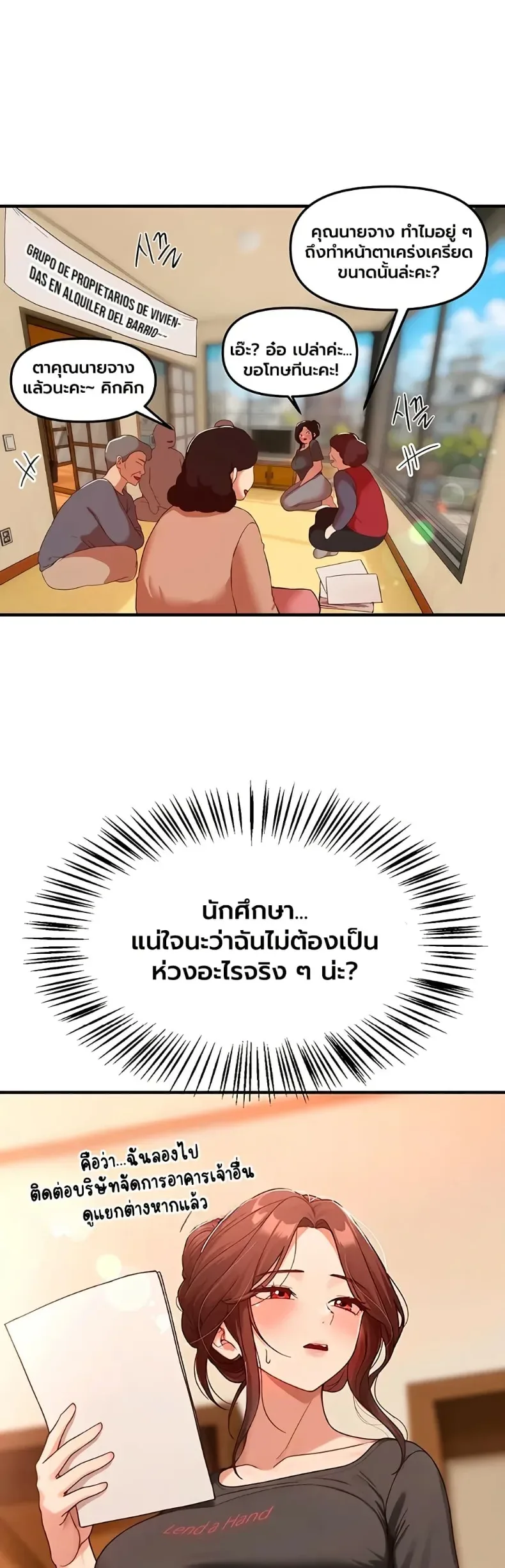Beautiful Days - หน้า 37