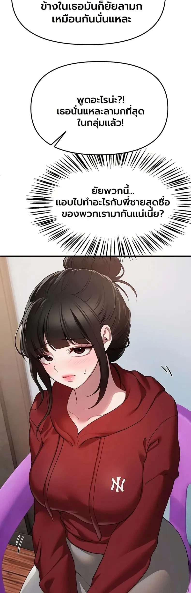 Beautiful Days - หน้า 4