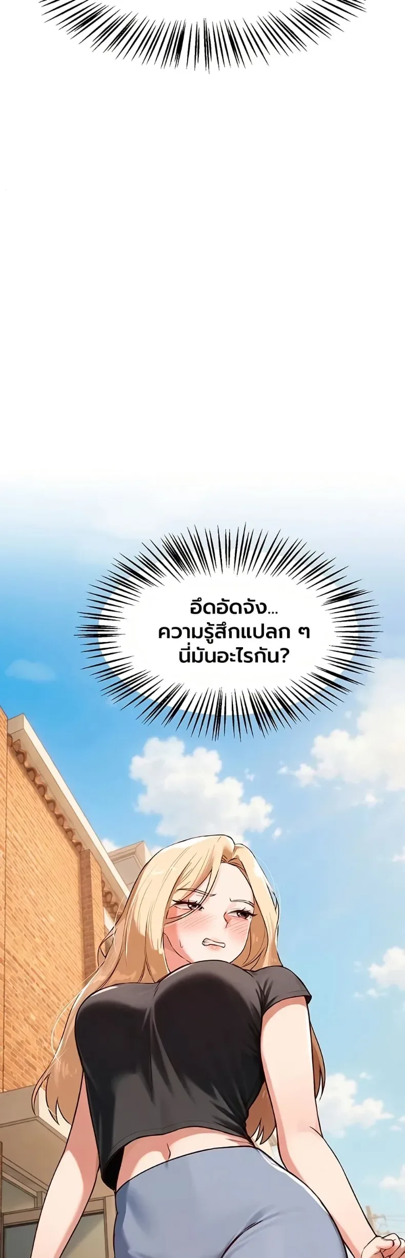 Beautiful Days - หน้า 40