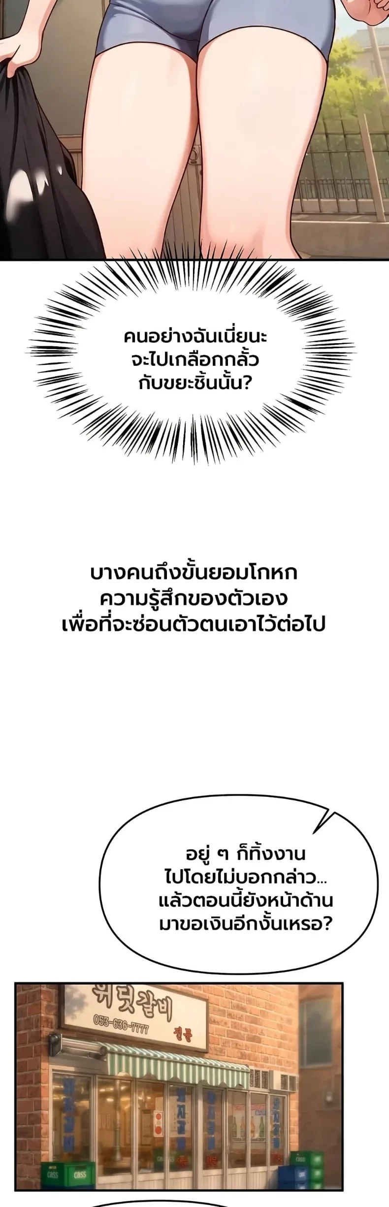 Beautiful Days - หน้า 41