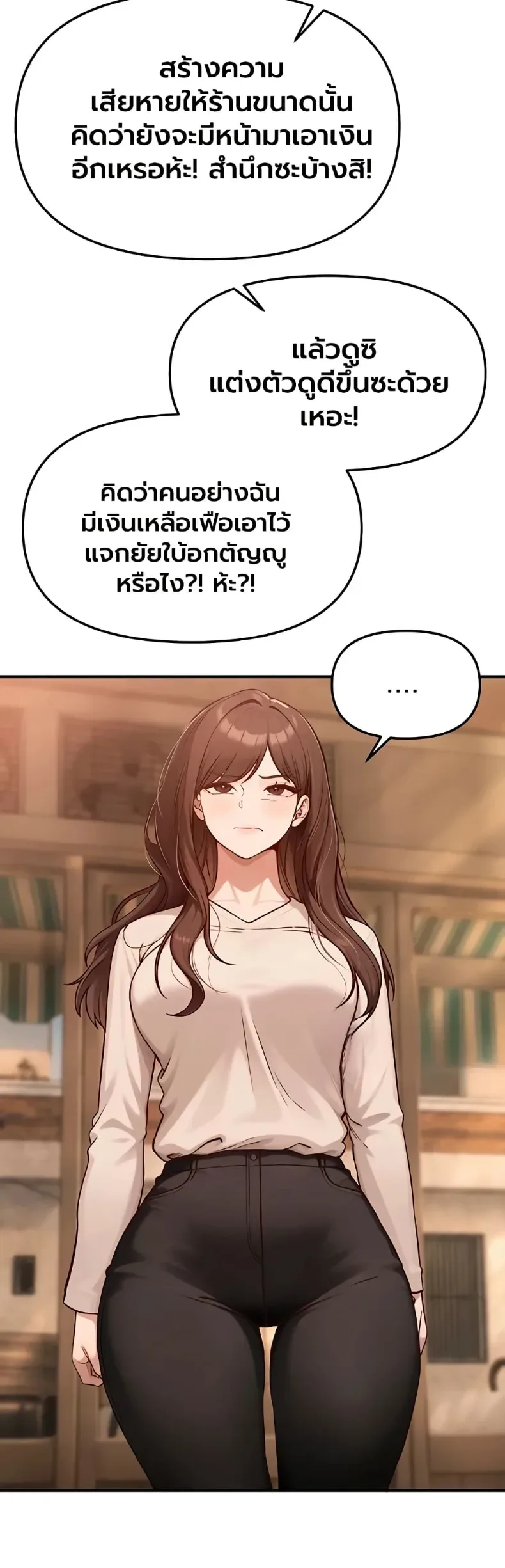 Beautiful Days - หน้า 42