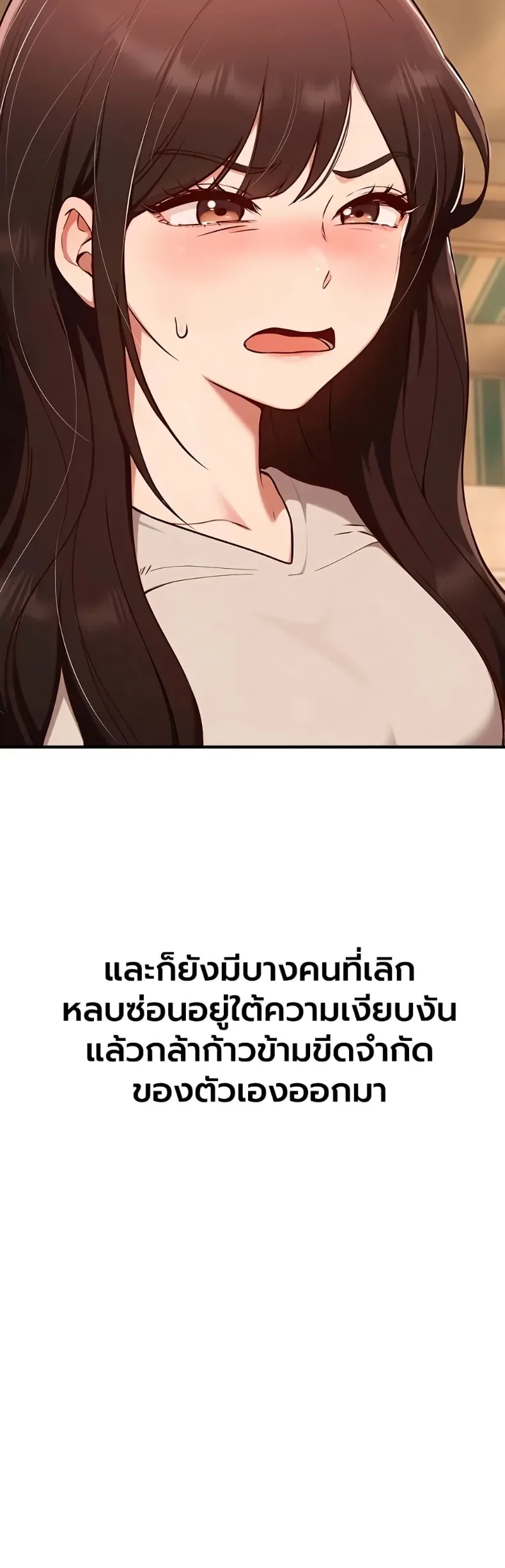 Beautiful Days - หน้า 44