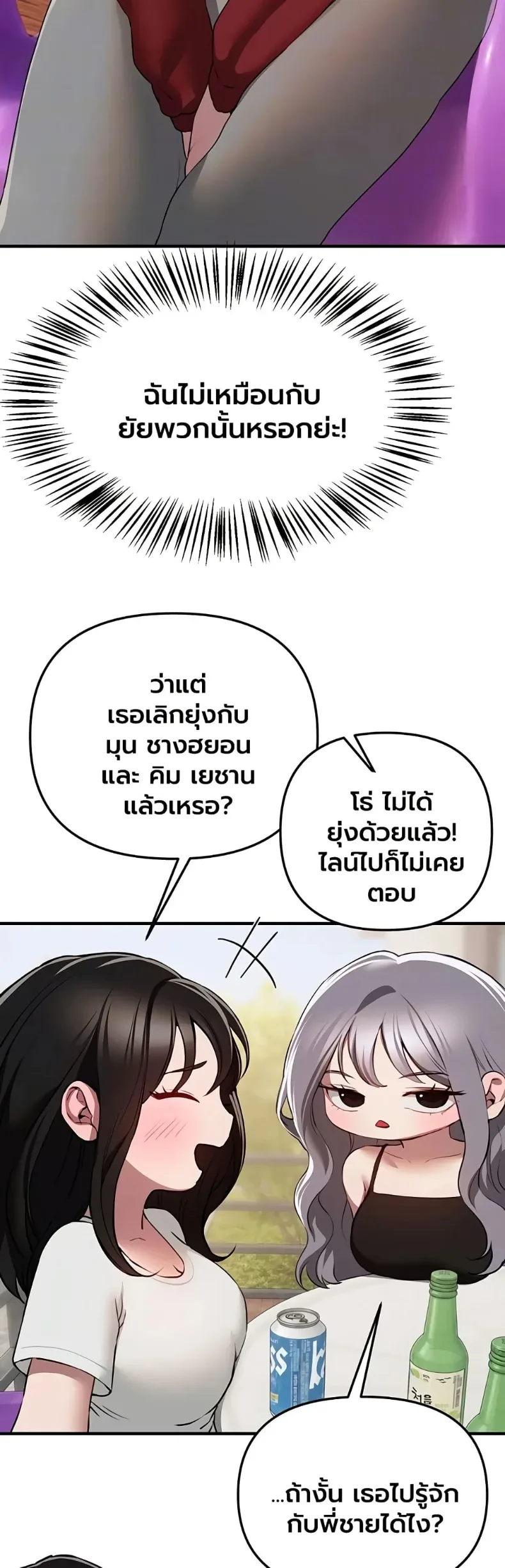 Beautiful Days - หน้า 5