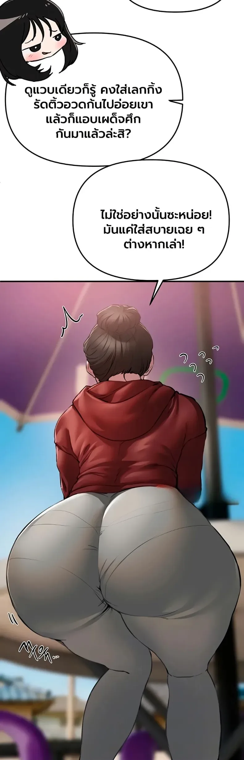 Beautiful Days - หน้า 6