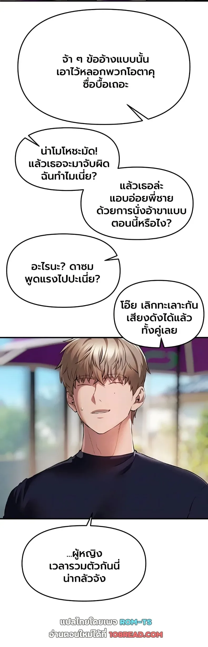 Beautiful Days - หน้า 7