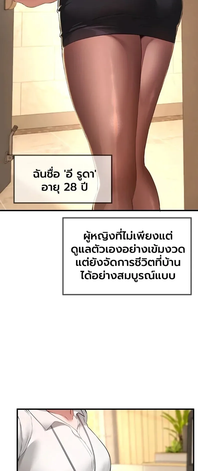 Beautiful Days - หน้า 10