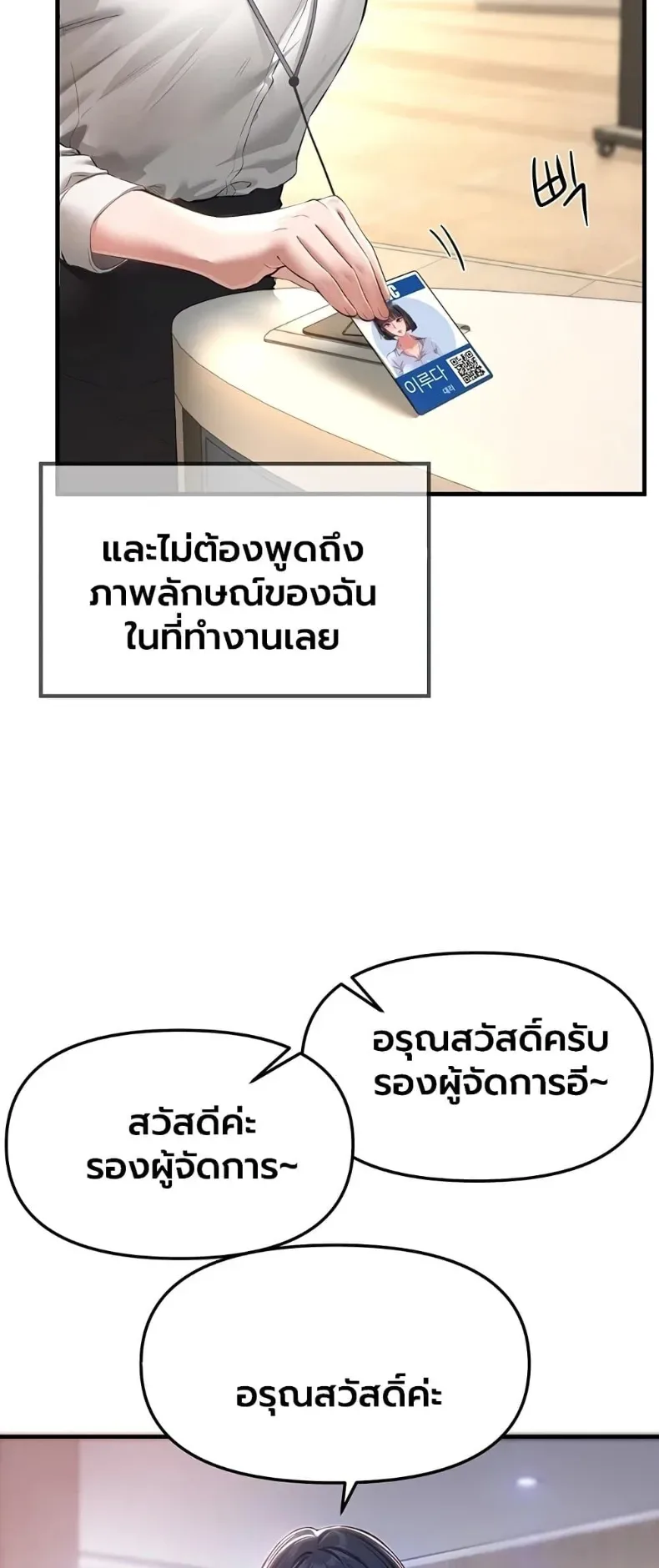 Beautiful Days - หน้า 11